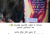 الزيت الباكستاني