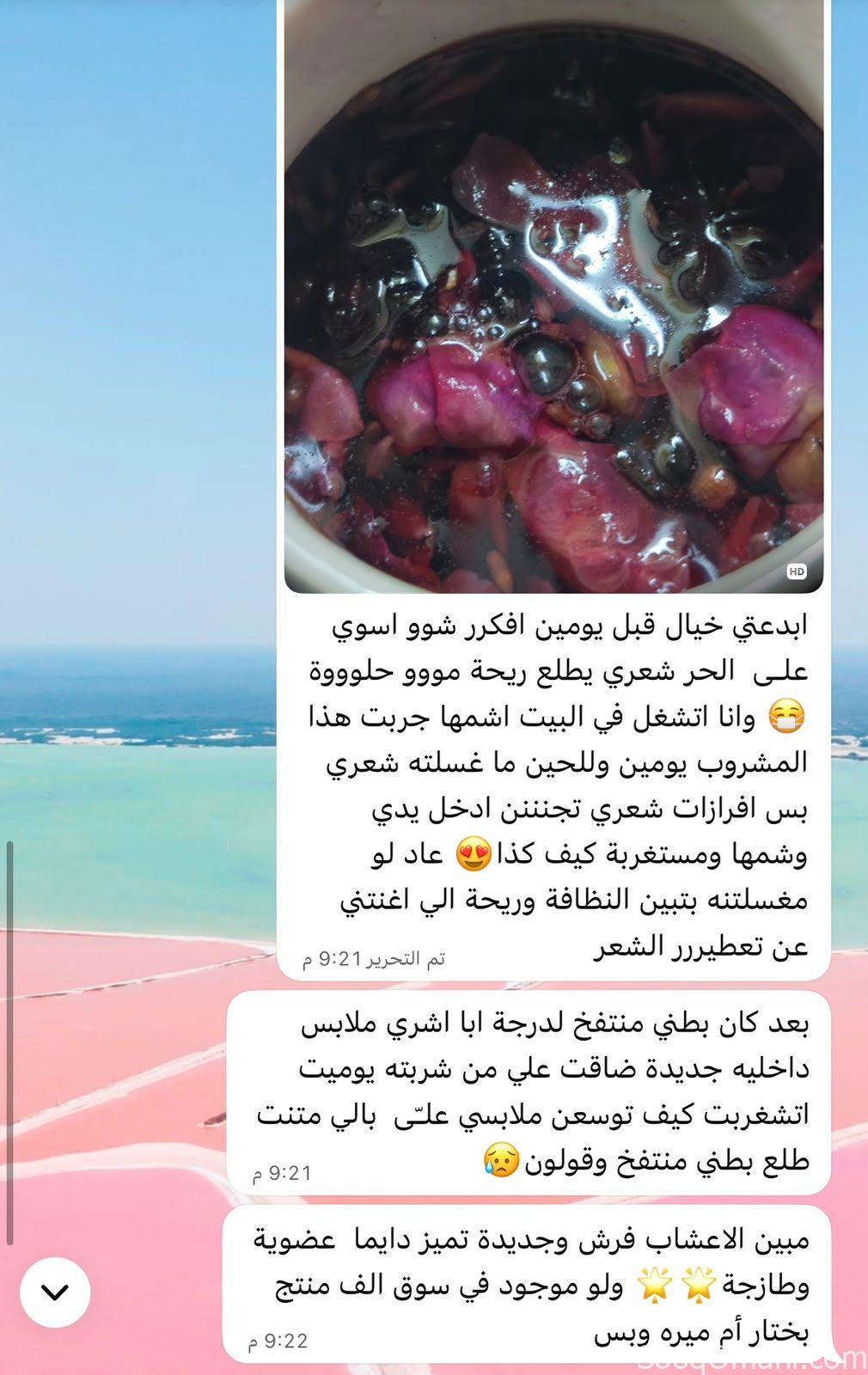 منتجات العنايه بالجسم والشعر