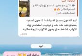 كريم شفط الدهون