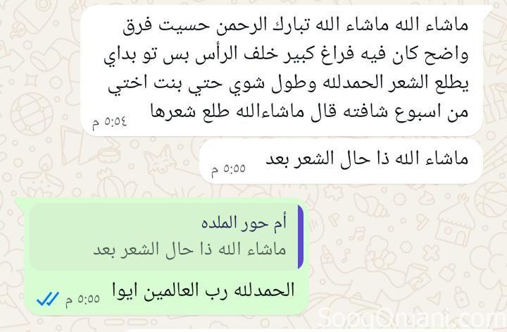 البخاخ العجيب ب٧ريال