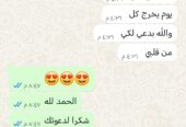 خلطة بنت البادية