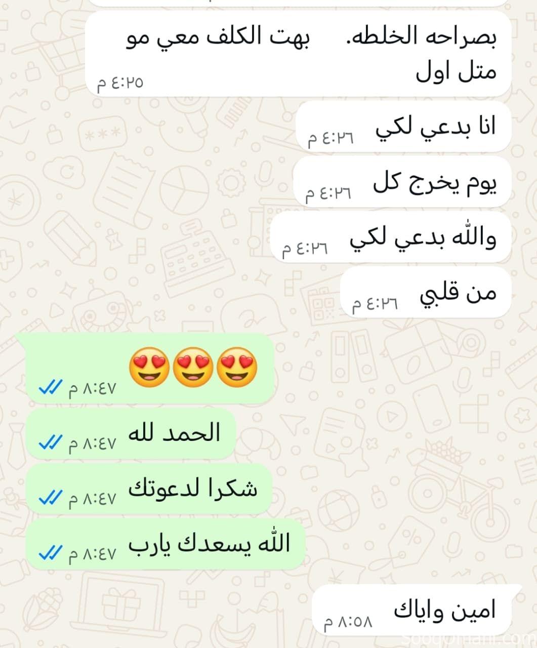 خلطة بنت البادية