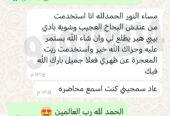 البخاخ العجيب ب٧ريال