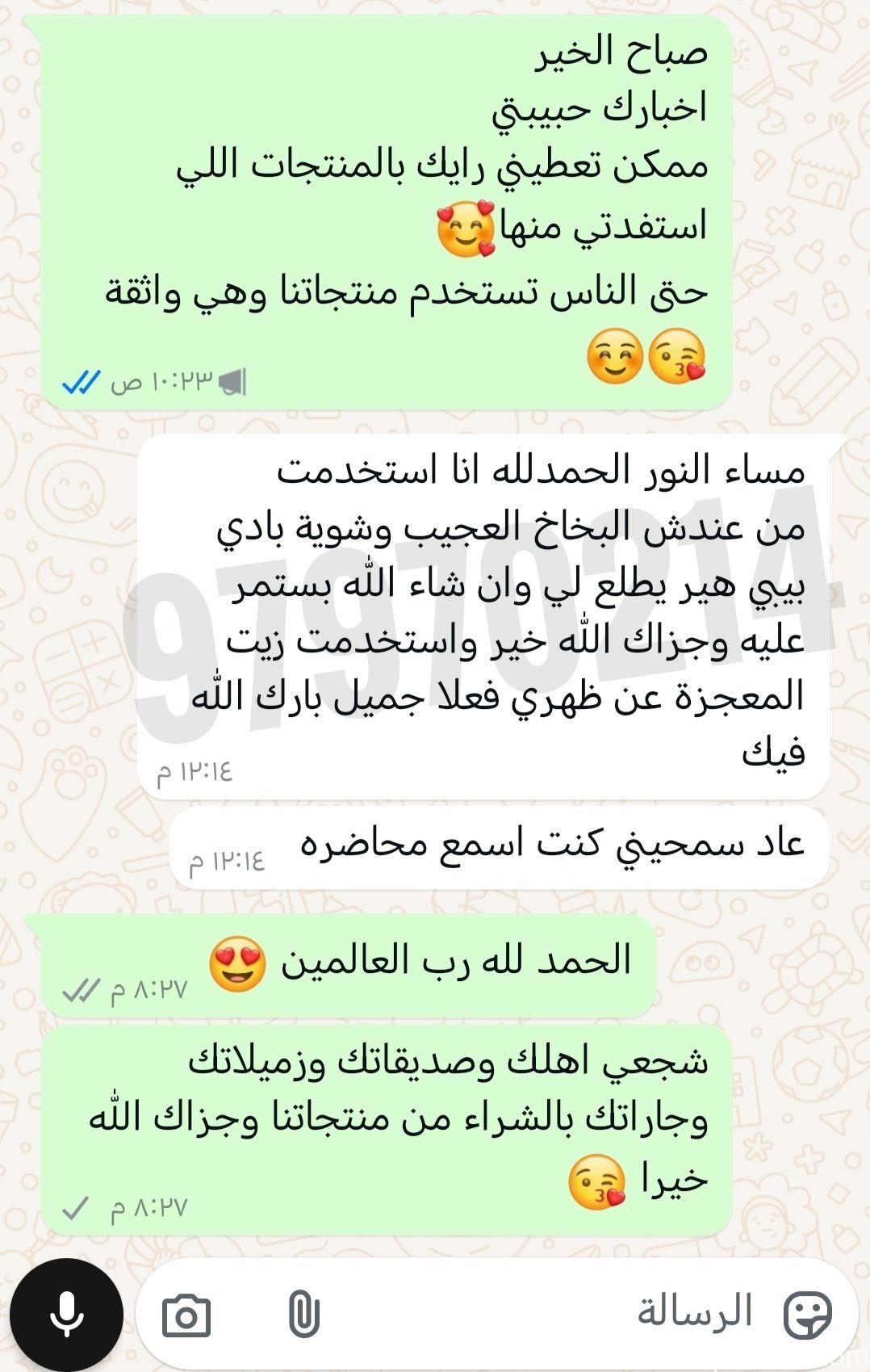 البخاخ العجيب ب٧ريال