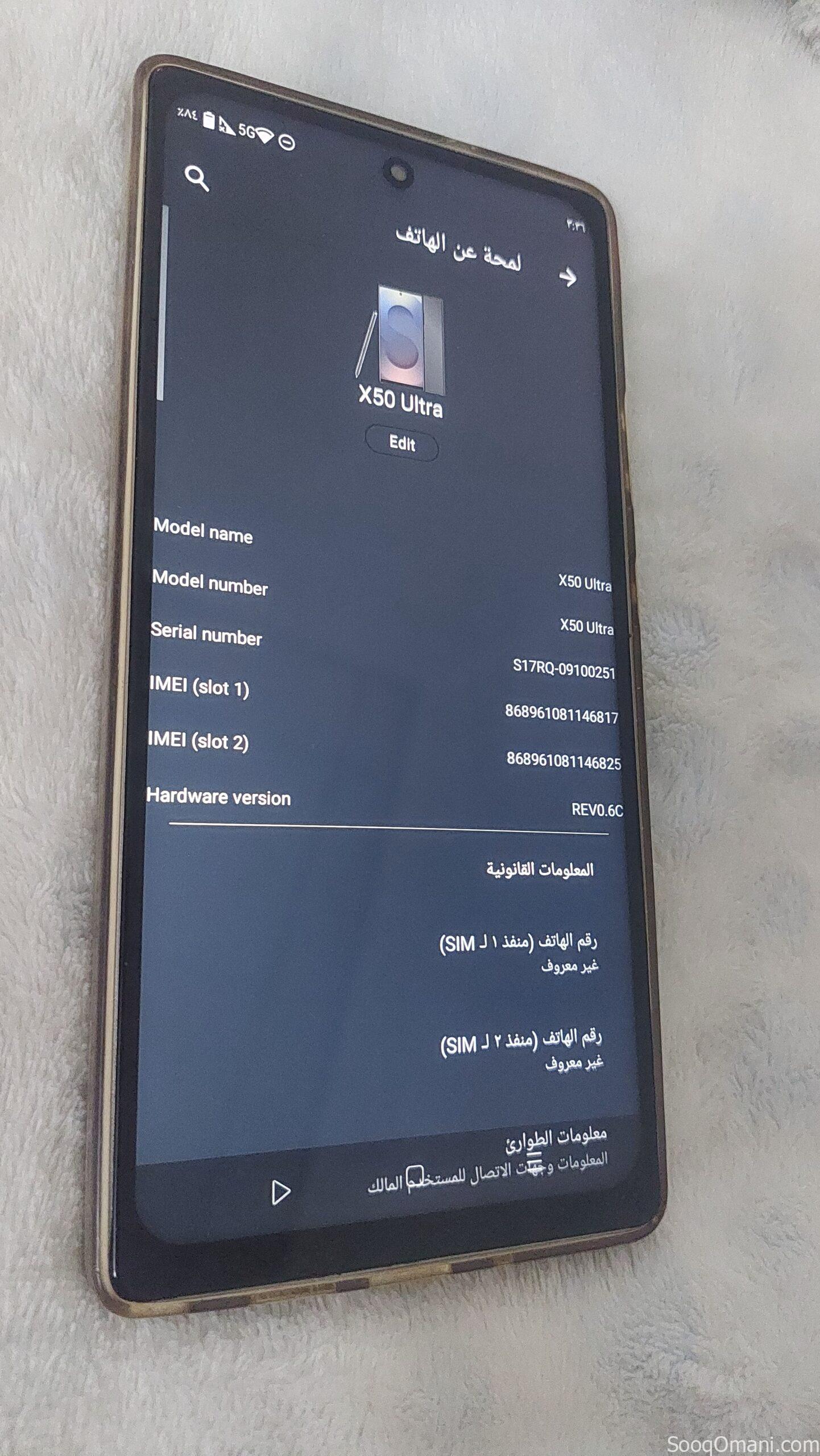 هاتف X50 Ultra مستعمل