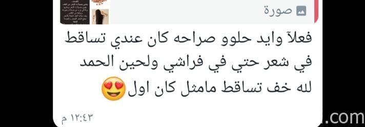زيت المحلب الهندي