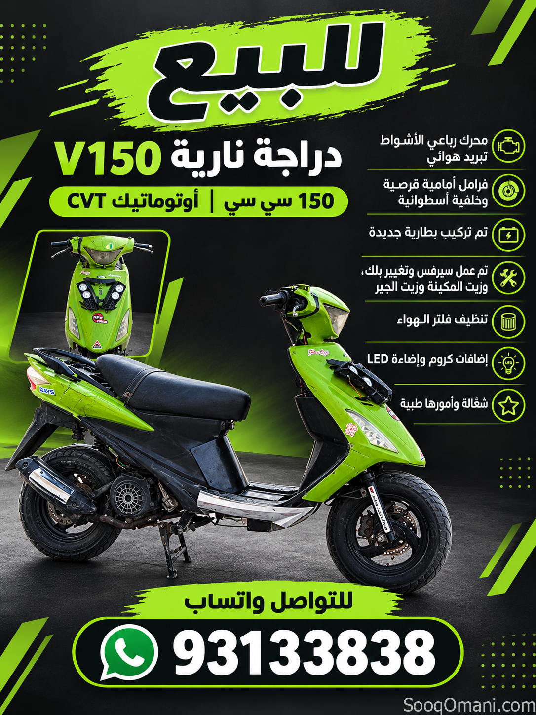 للبيع دراجة نارية V150