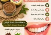 منتجات العنايه بالجسم والشعر
