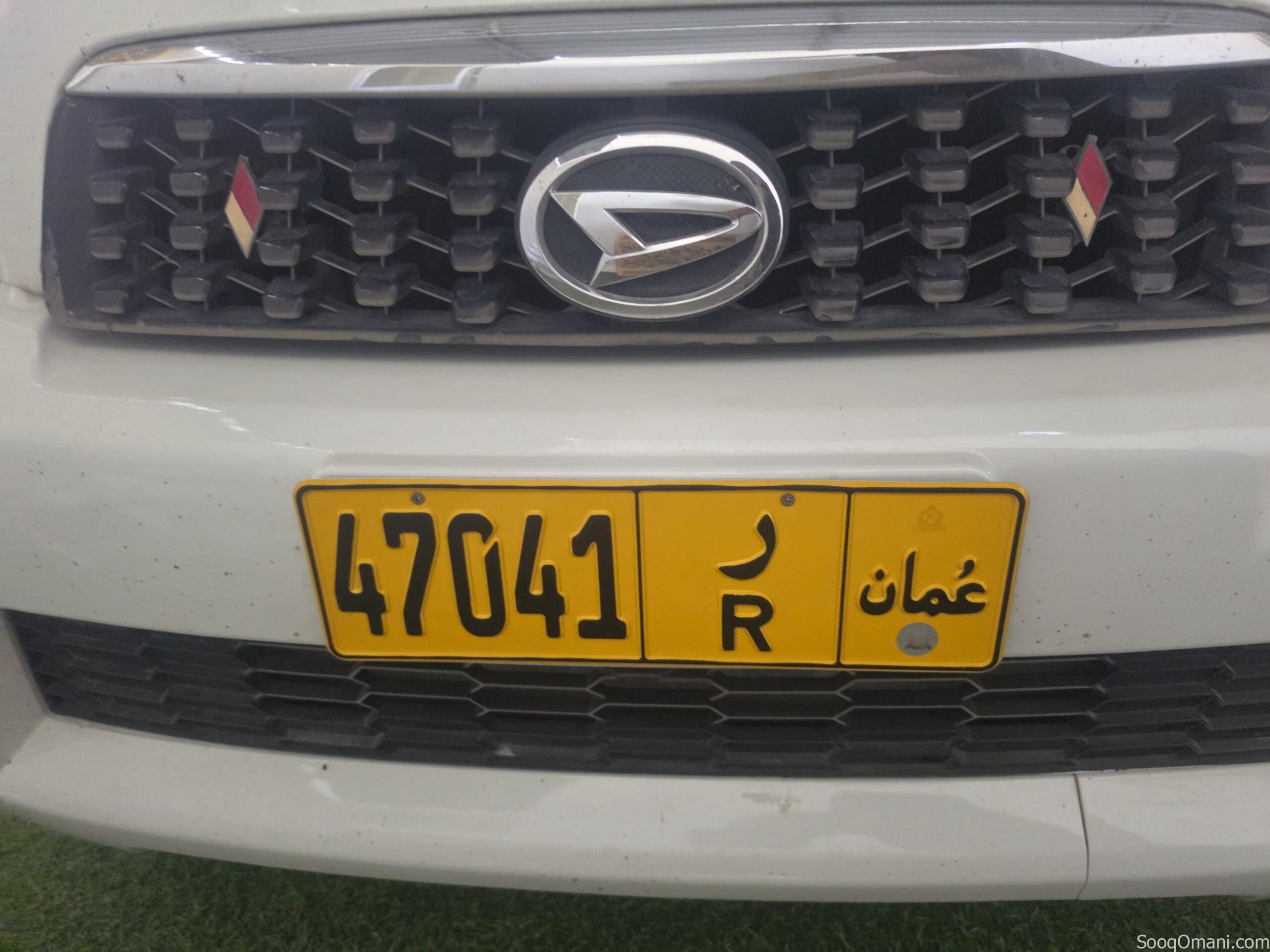 5-digit car license plate for sale: 47041 R