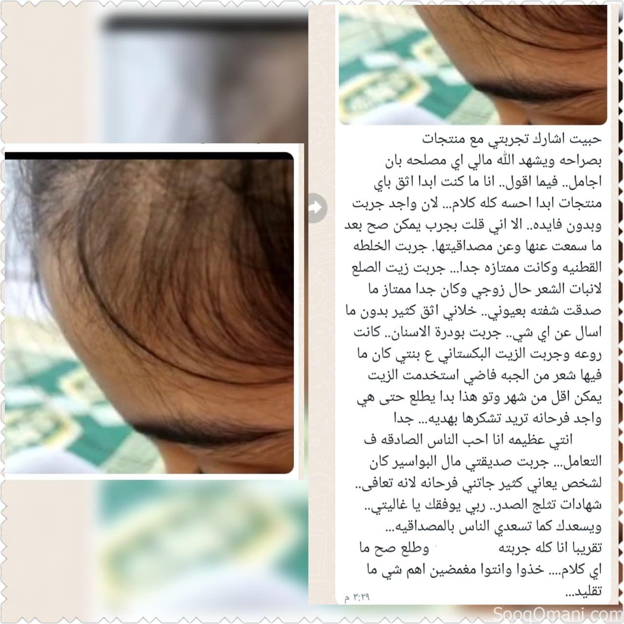 الزيت الباكستاني