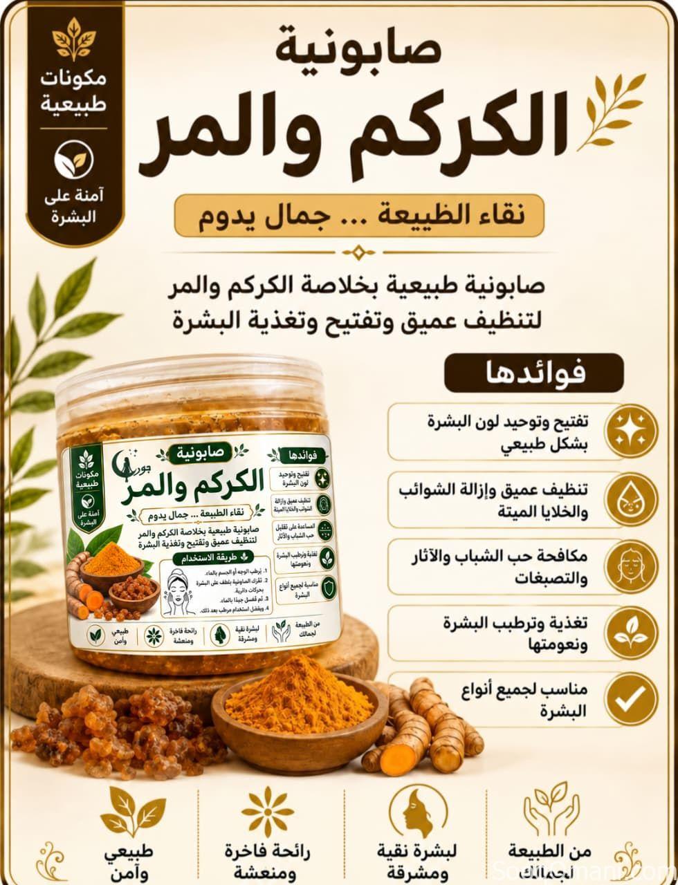 مستحضرات العنايه بالبشره والجسم
