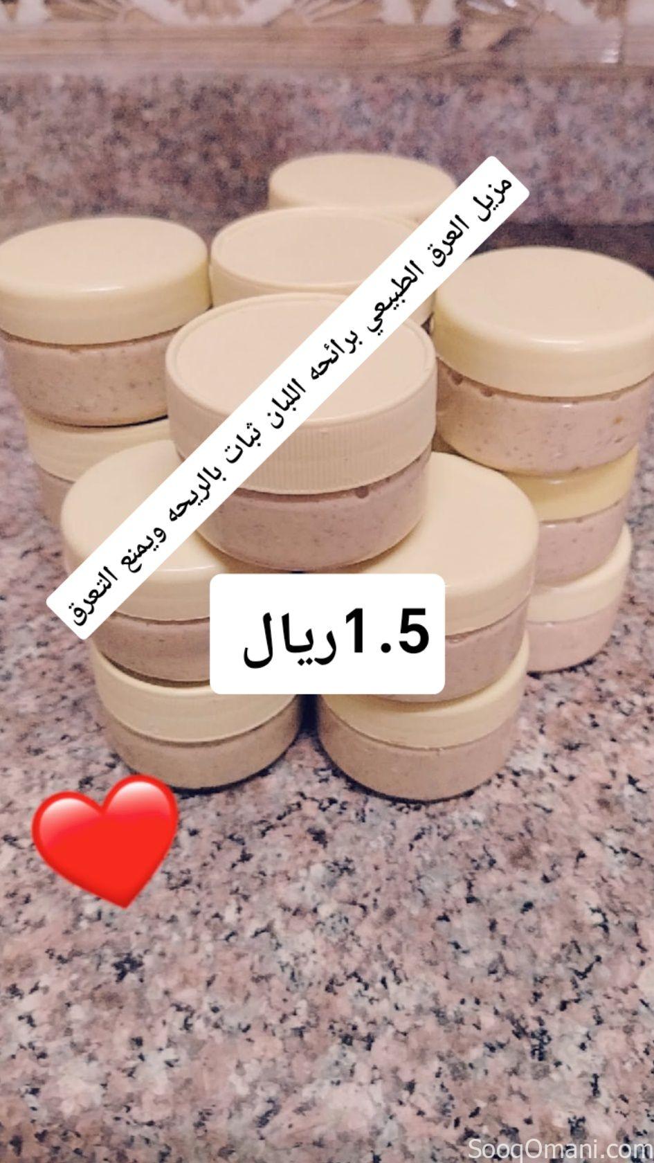 مستحضرات العنايه بالبشره والجسم