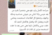 كحل اللبان
