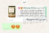 خلطة بنت البادية