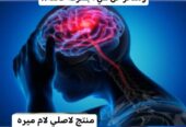 عشبة التركيز وتقوية الذاكرة وعدم النسيان ب٦ريال
