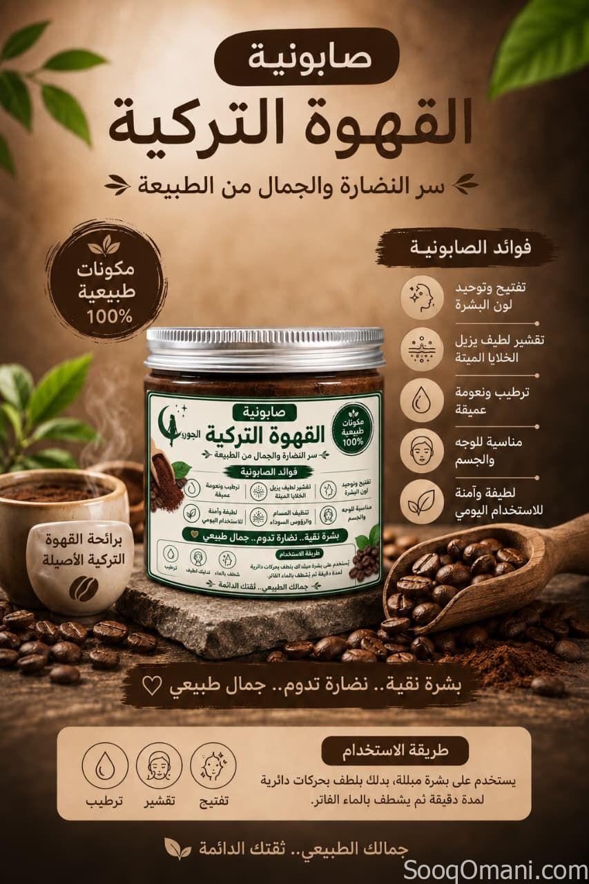 مستحضرات العنايه بالبشره والجسم