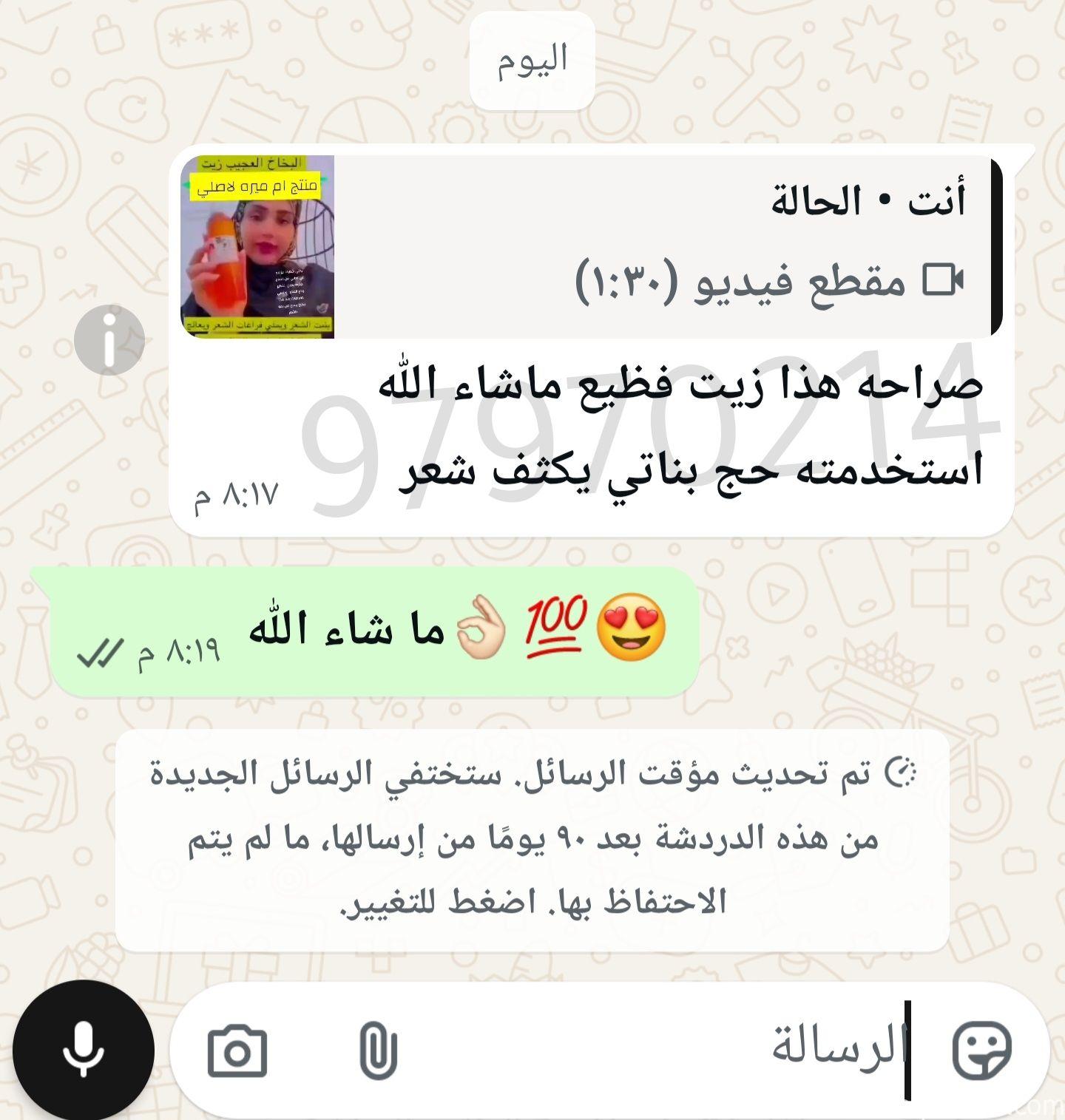 البخاخ العجيب ب٧ريال