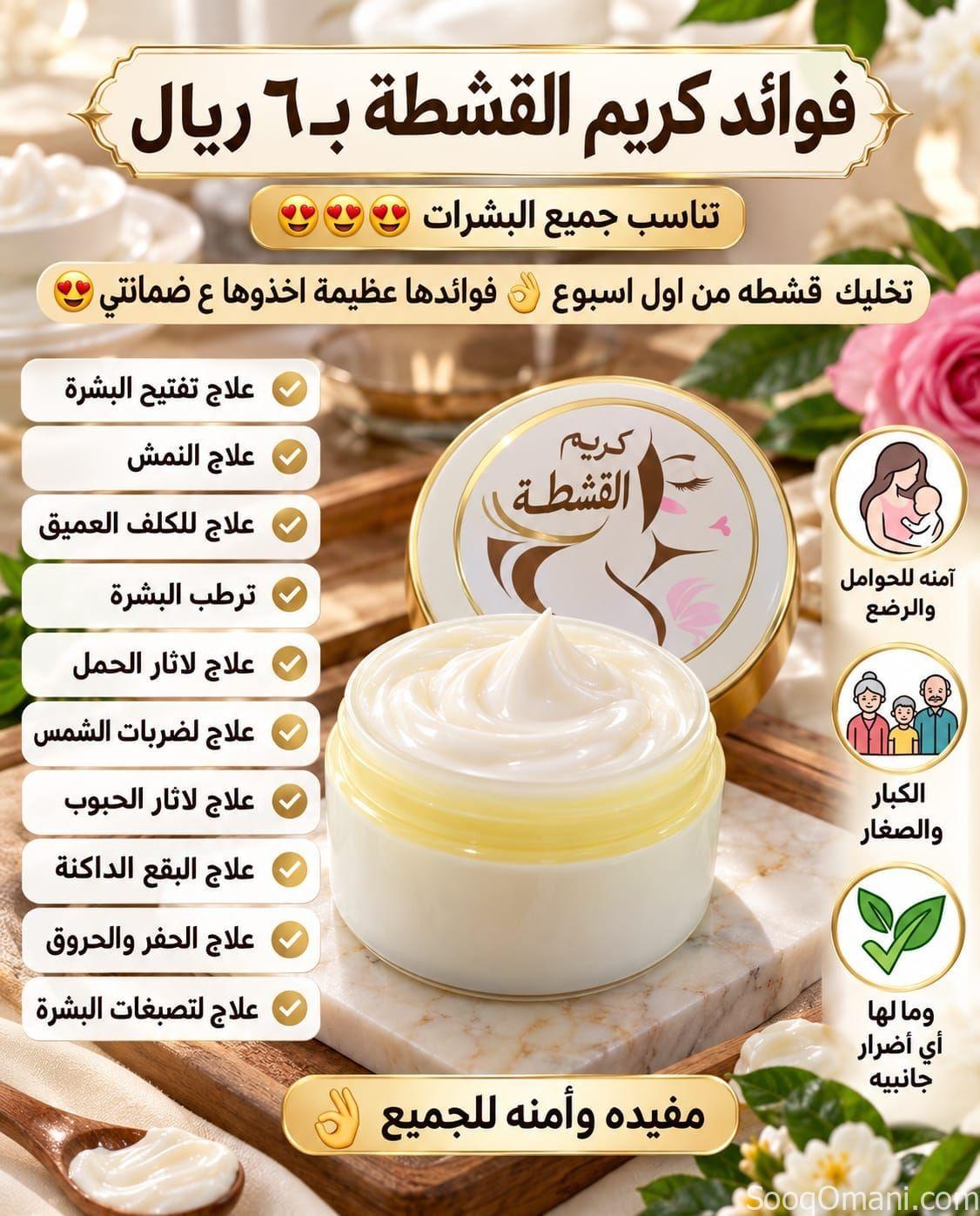 كريم القشطة