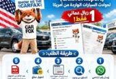 طلب تقرير كارفاكس لحوادث السيارات الواردة أمريكا (Carfax Report) فقط 1 ريال عماني