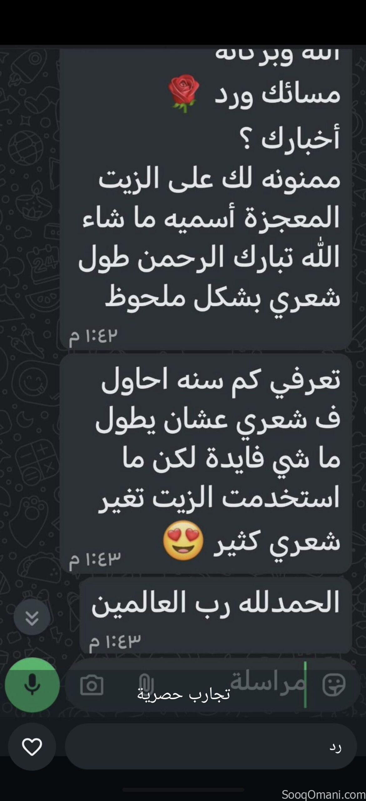 الزيت الباكستاني