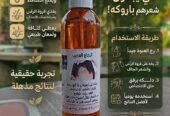 البخاخ العجيب ب٧ريال