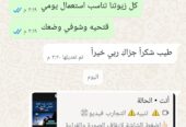 الزيت الباكستاني