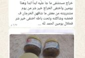 Hemorrhoid treatment cream