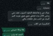خلطة بنت البادية