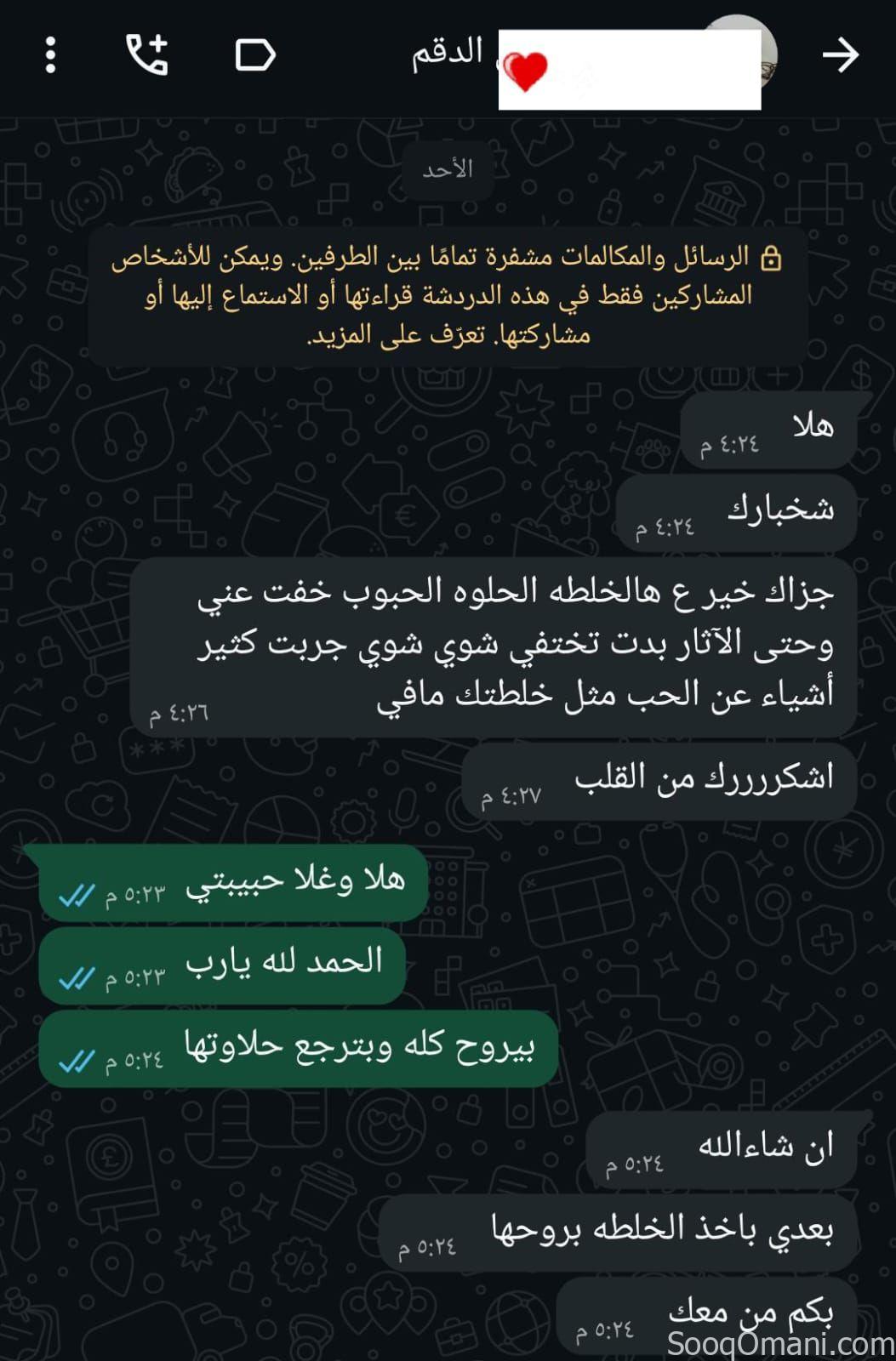 خلطة بنت البادية