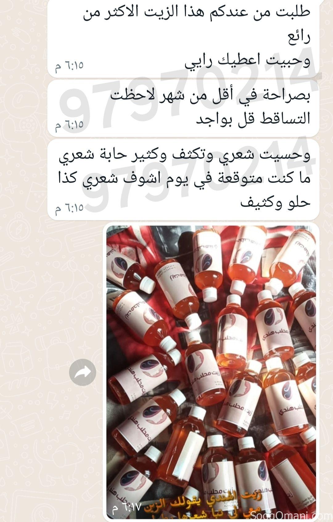 زيت المحلب الهندي