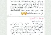 زيت المحلب الهندي