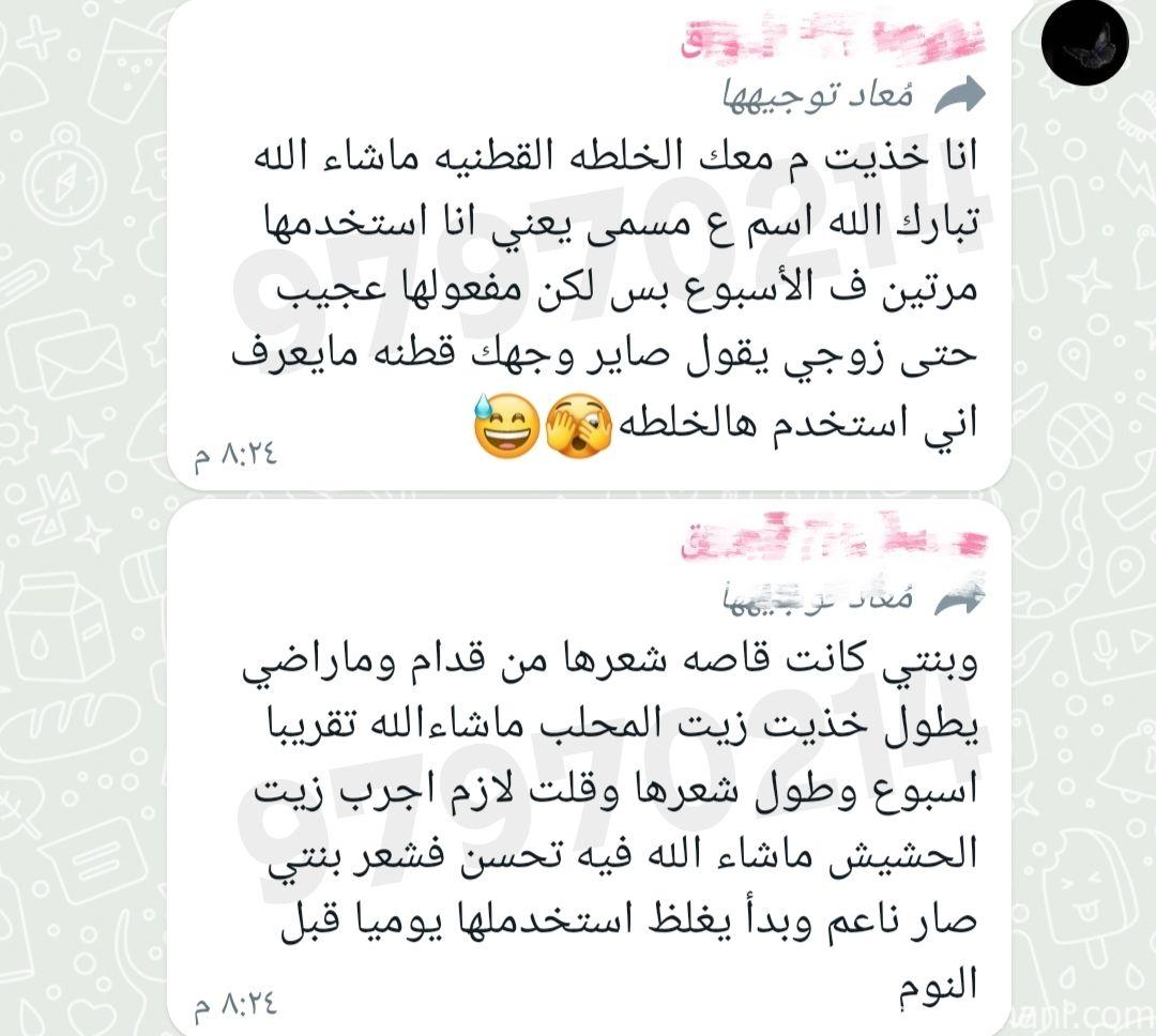 زيت المحلب الهندي