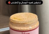 صابونيه النقاء – سنفره النقاء