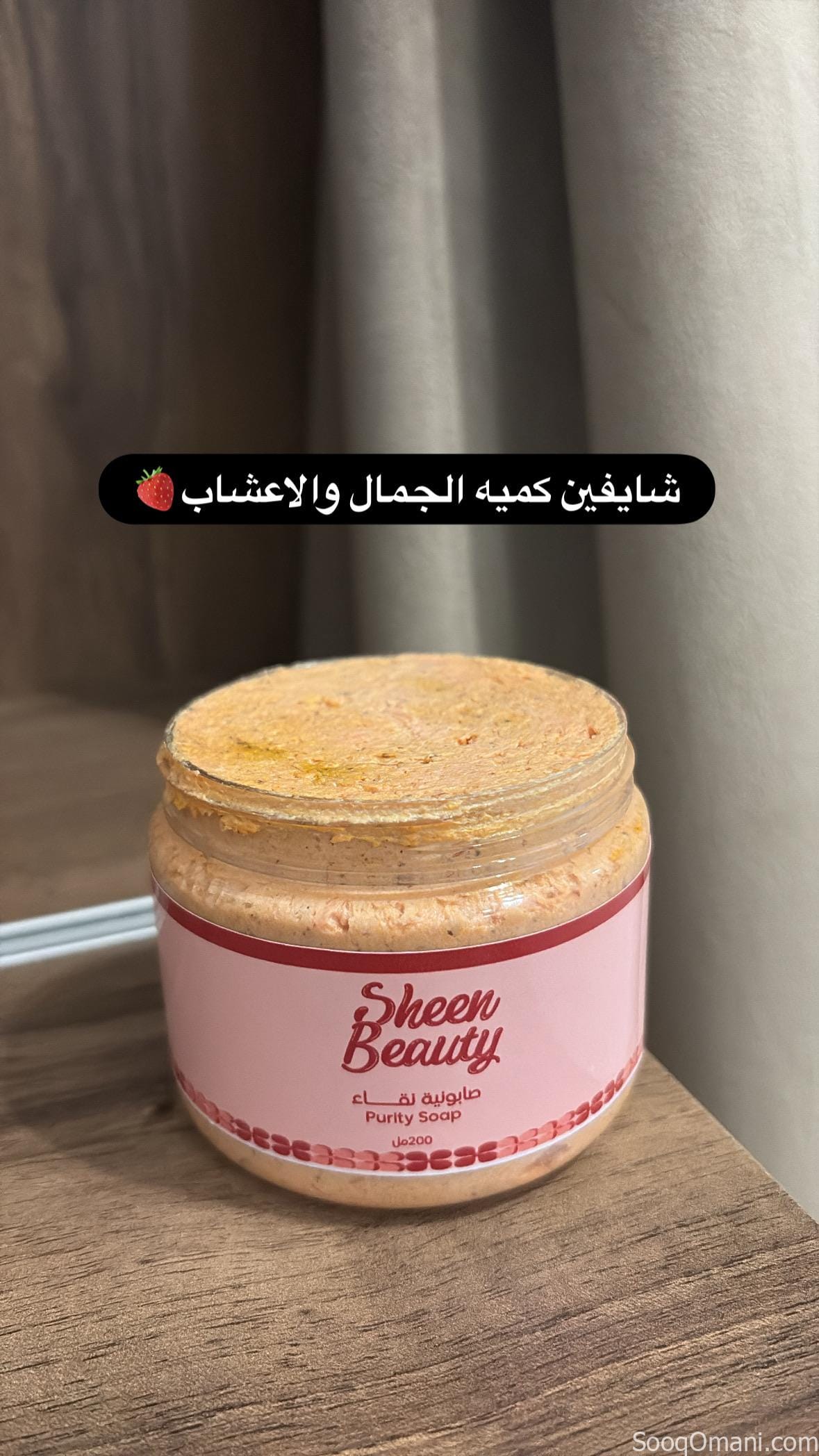 صابونيه النقاء – سنفره النقاء