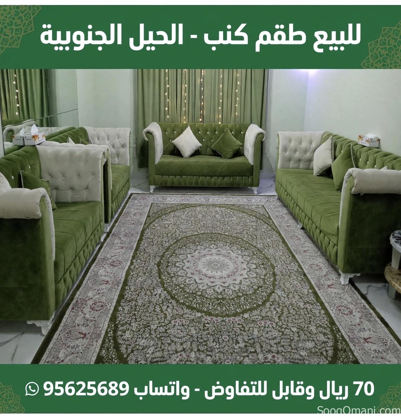 كنب مستعمل نظيف – الحيل الجنوبية