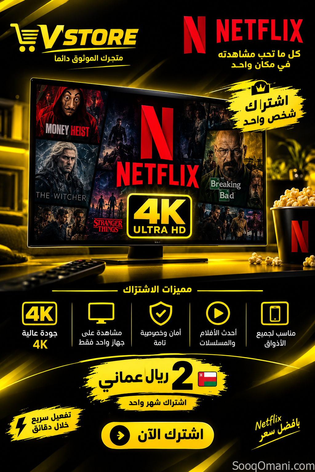 Netflix subscription for one month