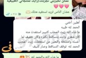 زيت المحلب الهندي
