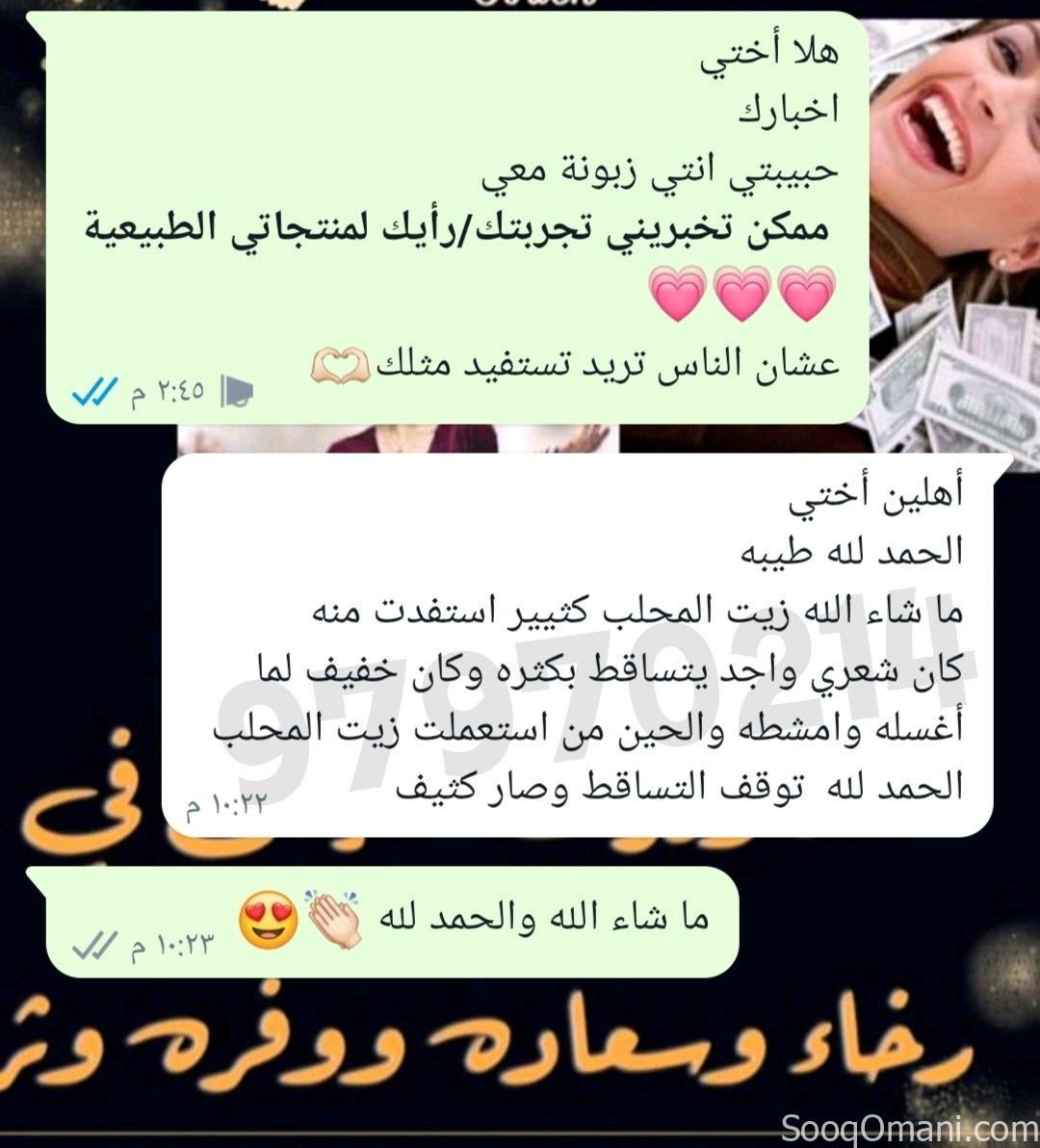 زيت المحلب الهندي