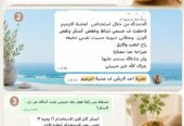 عشبة ترميم الجسم ب٦ريال