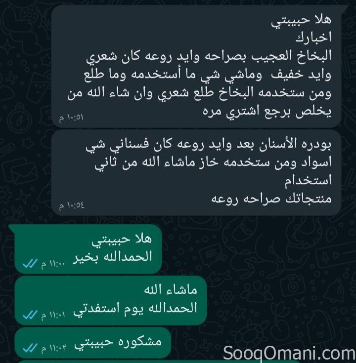 البخاخ العجيب ب٧ريال