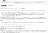 طلب تقرير كارفاكس لحوادث السيارات الواردة أمريكا (Carfax Report) فقط 1 ريال عماني