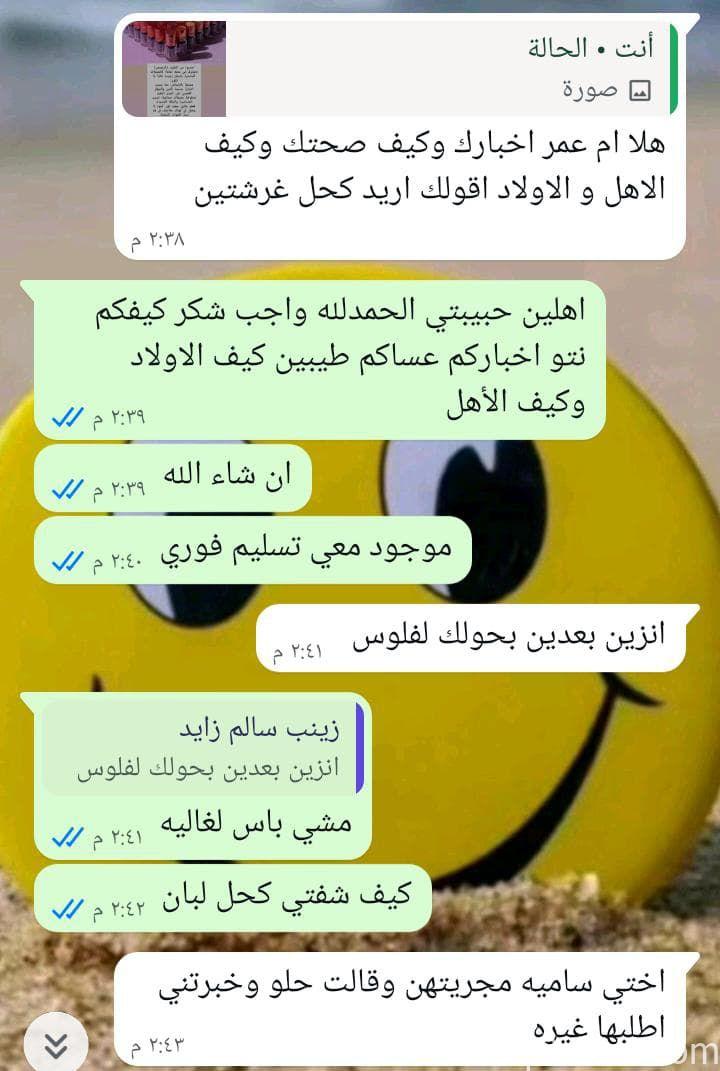 كحل اللبان