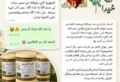 عشبة ترميم الجسم ب٦ريال