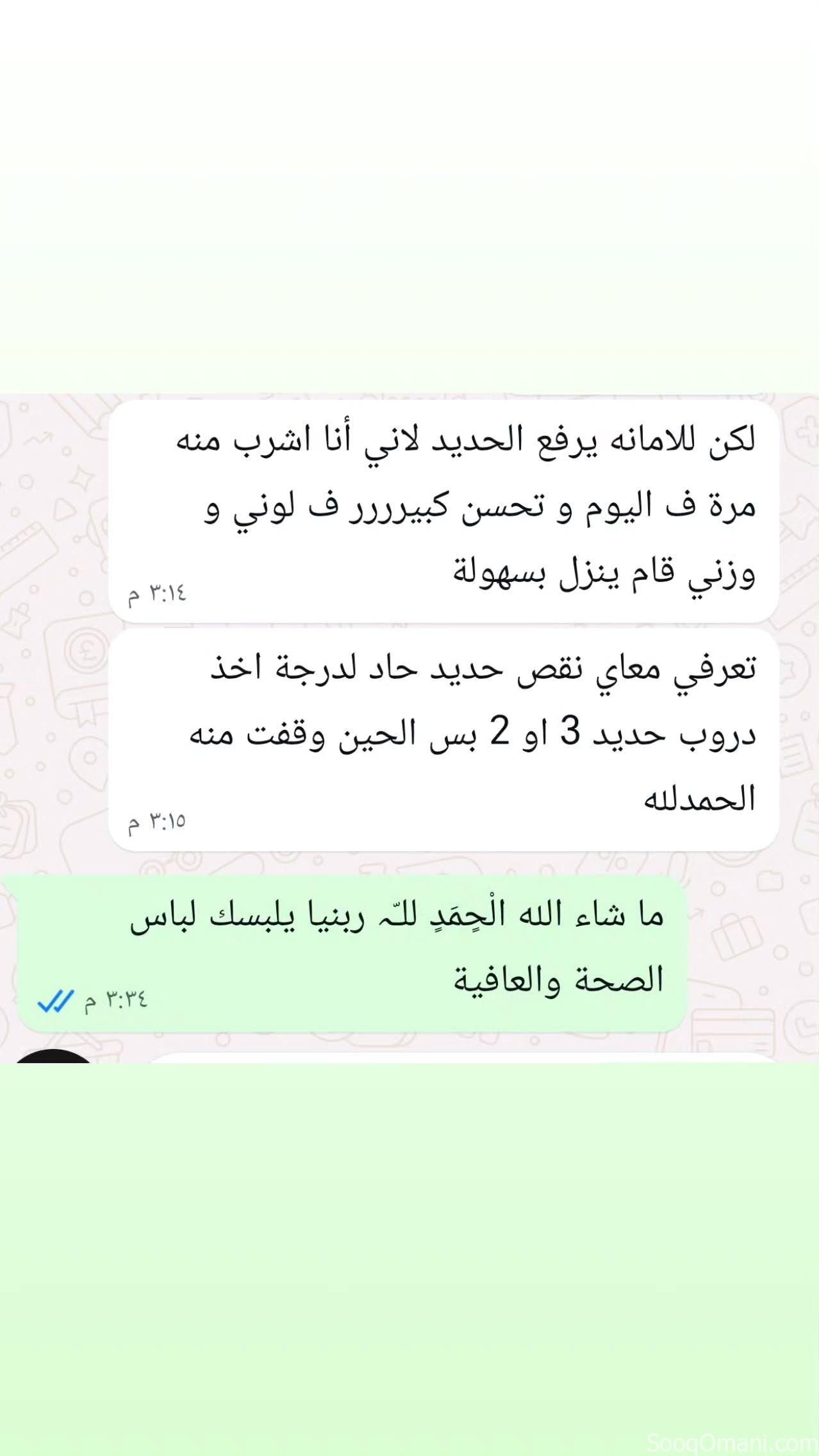 عسل الإنجاب ب٦ريال
