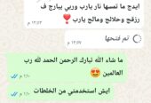 خلطة بنت البادية