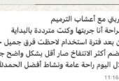 عشبة ترميم الجسم ب٦ريال