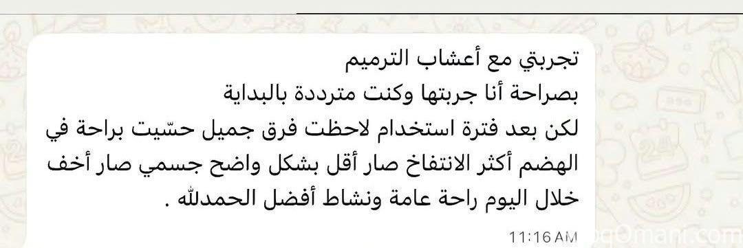 عشبة ترميم الجسم ب٦ريال