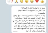 عشبة ترميم الجسم ب٦ريال
