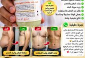Fat-Suction Cream