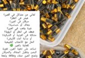 كحل اللبان